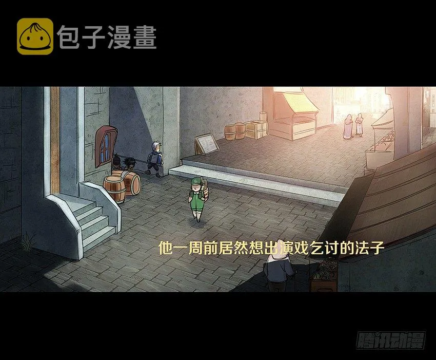 心机BOY 第4页