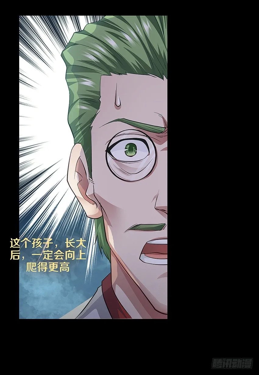 心机BOY 第7页