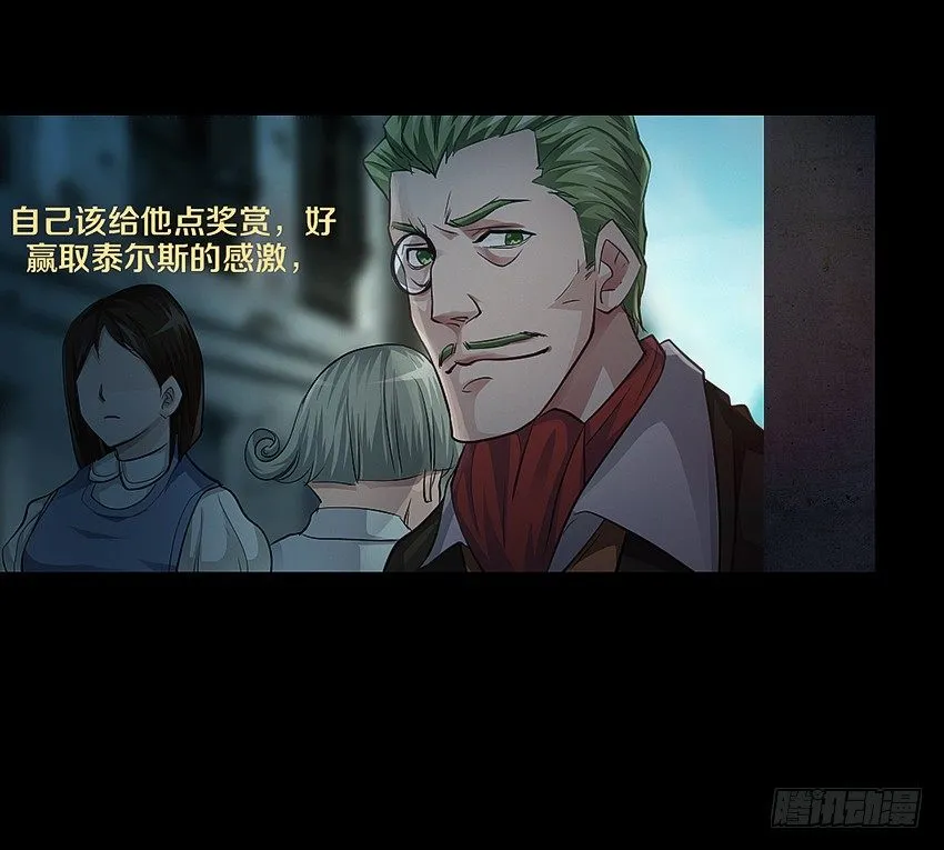 心机BOY 第8页