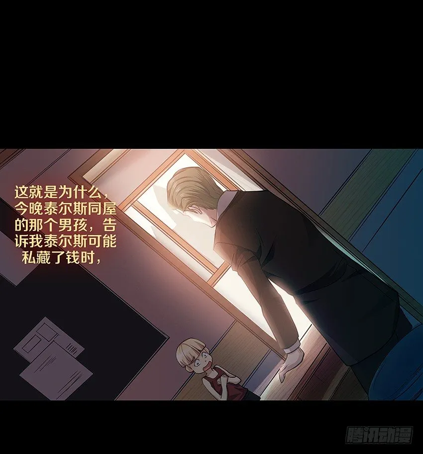 心机BOY 第9页
