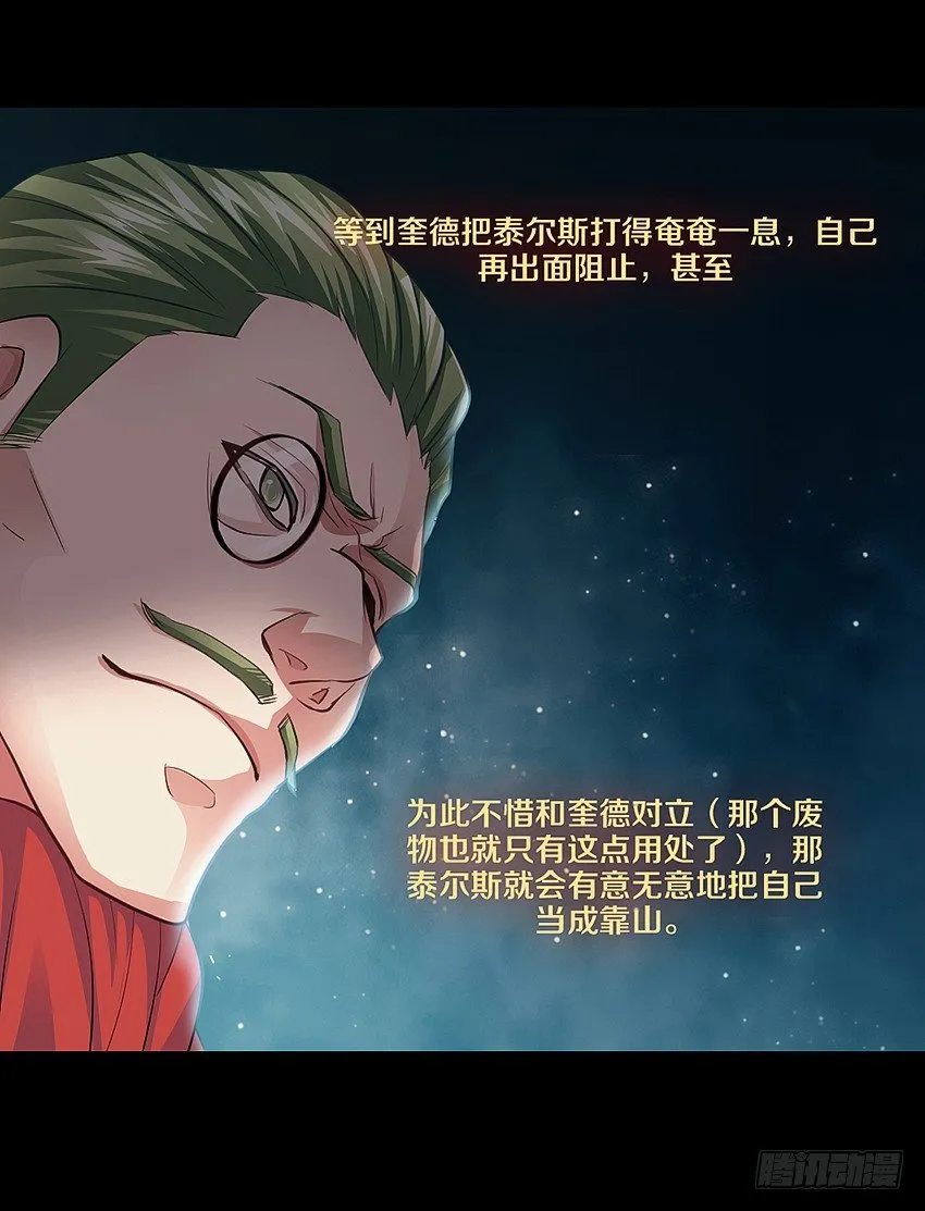 心机BOY 第11页