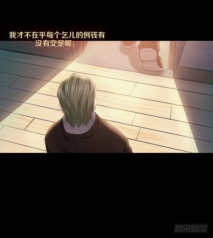 心机BOY 第12页