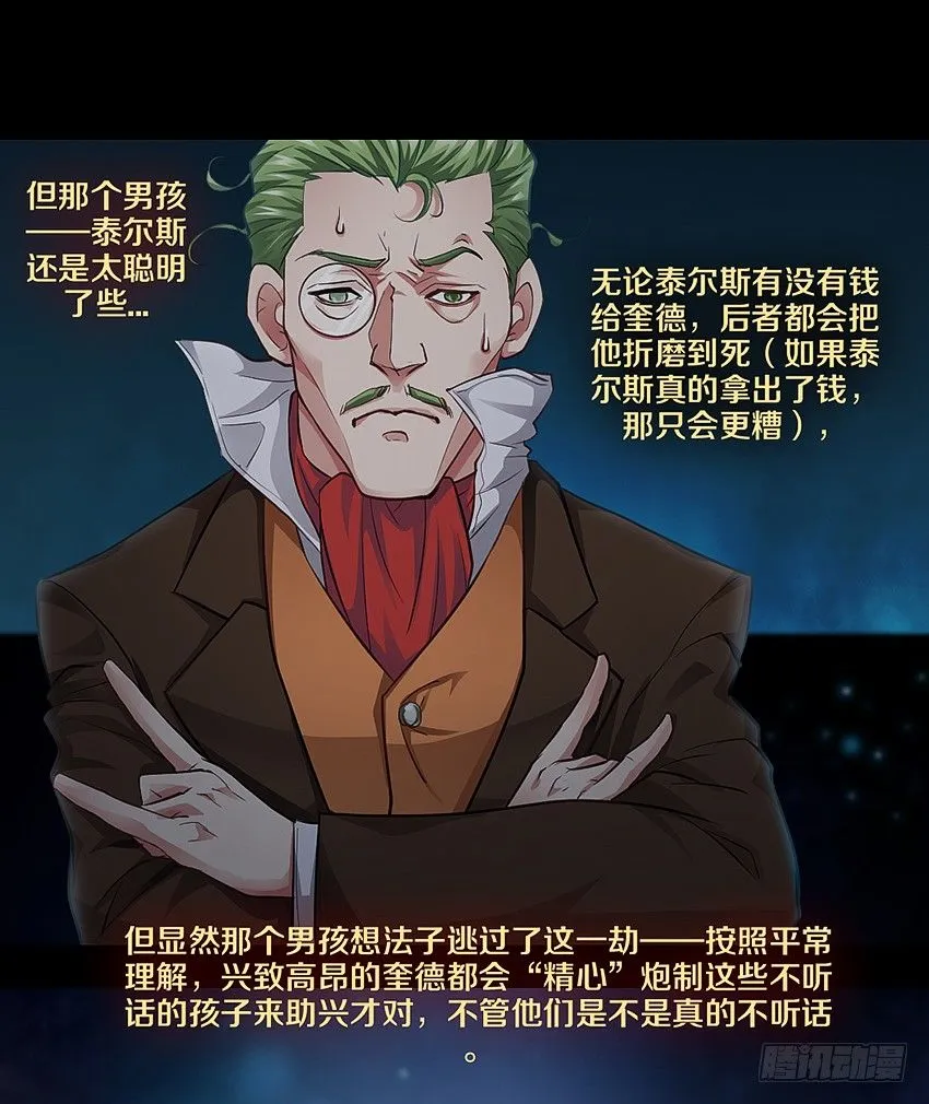心机BOY 第13页