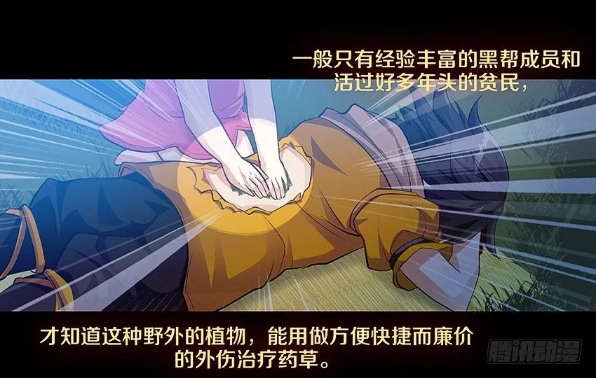 心机BOY 第18页