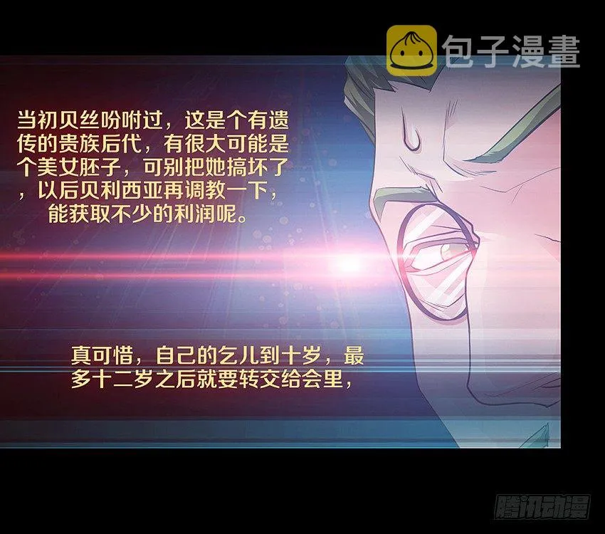 心机BOY 第25页