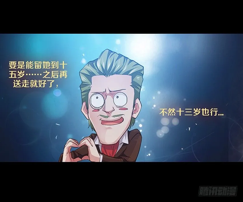 心机BOY 第26页
