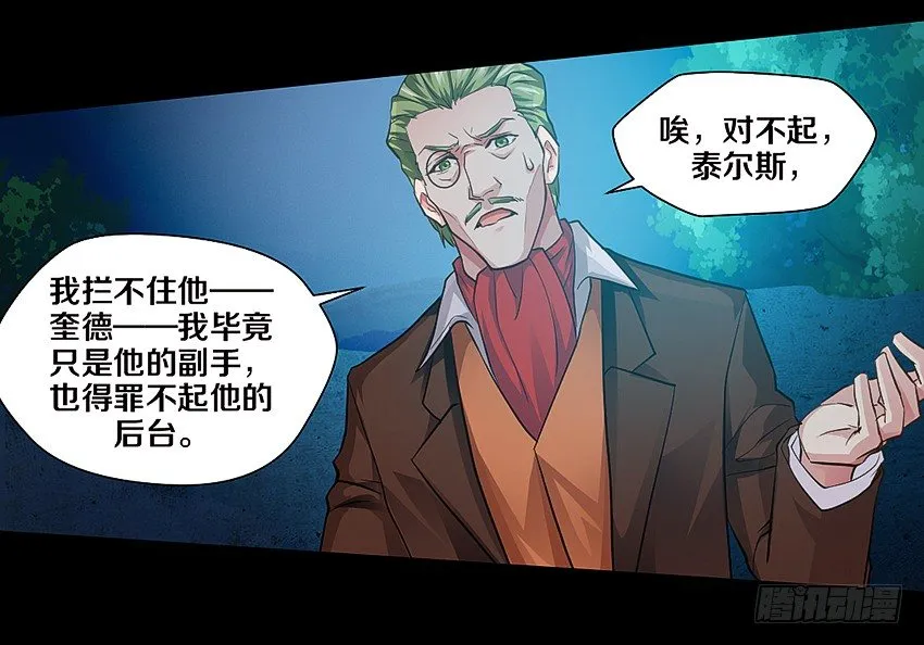 心机BOY 第28页