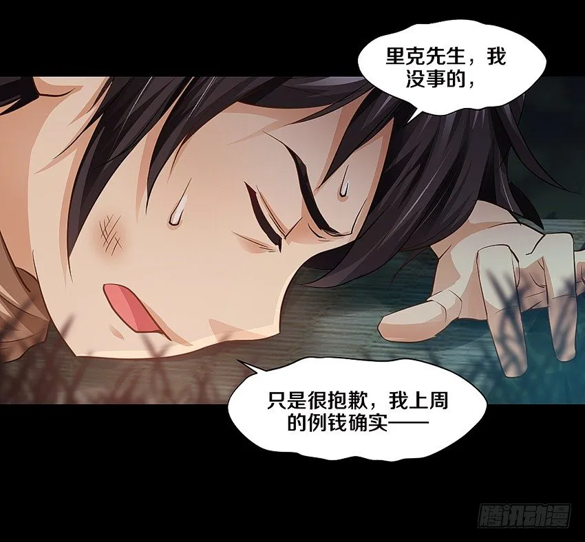 心机BOY 第30页