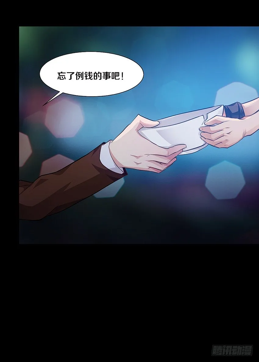 心机BOY 第31页