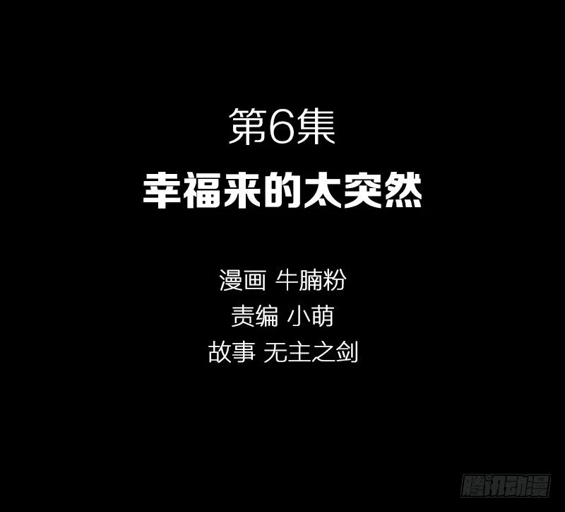 幸福来的太突然 第2页