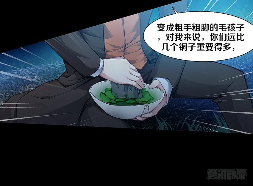 幸福来的太突然 第4页