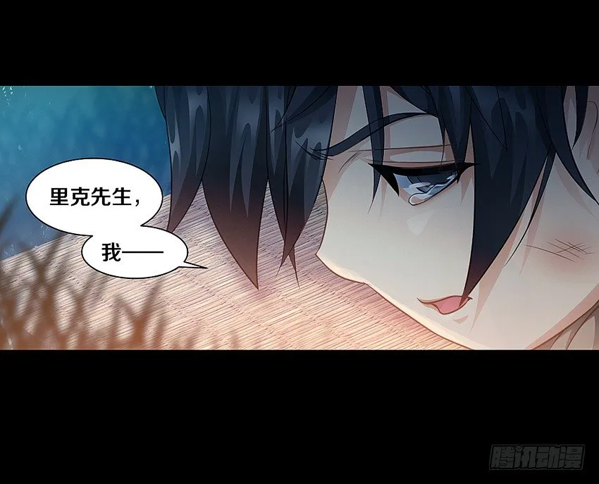 幸福来的太突然 第6页