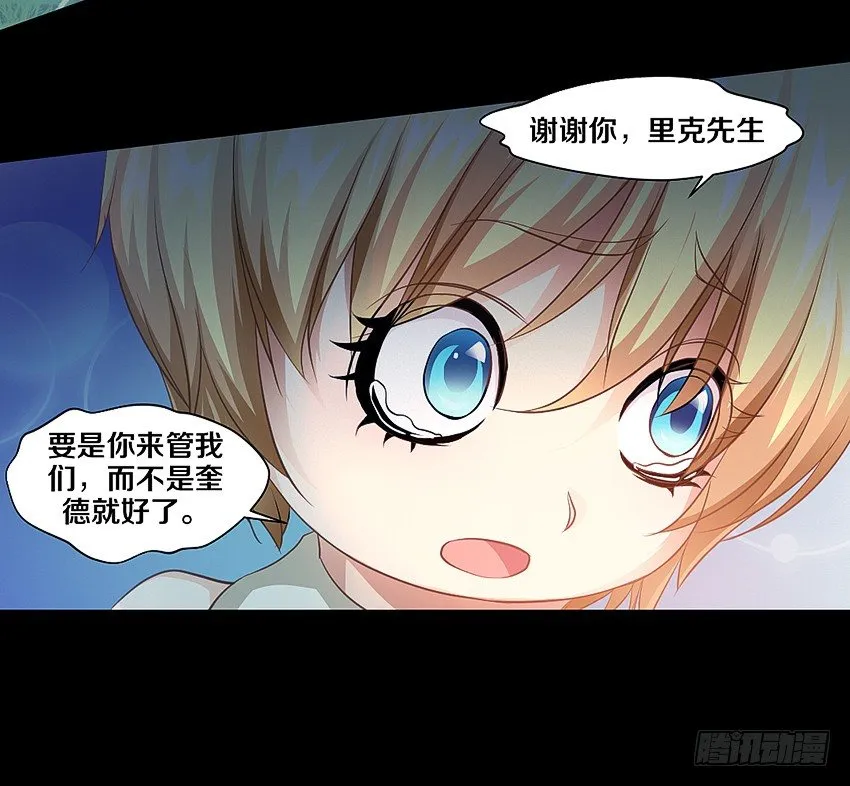 幸福来的太突然 第9页