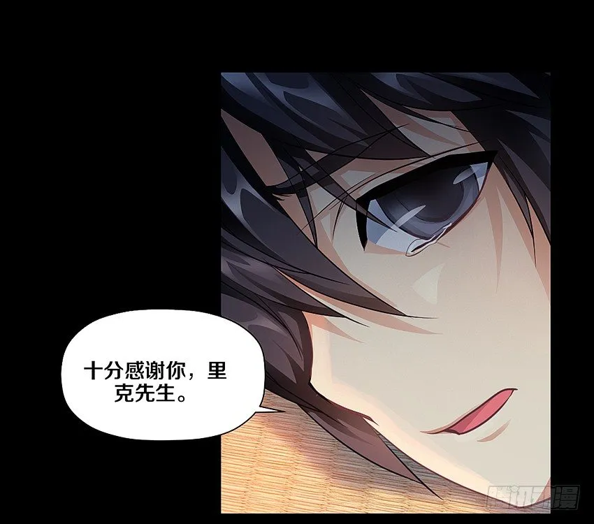 幸福来的太突然 第12页