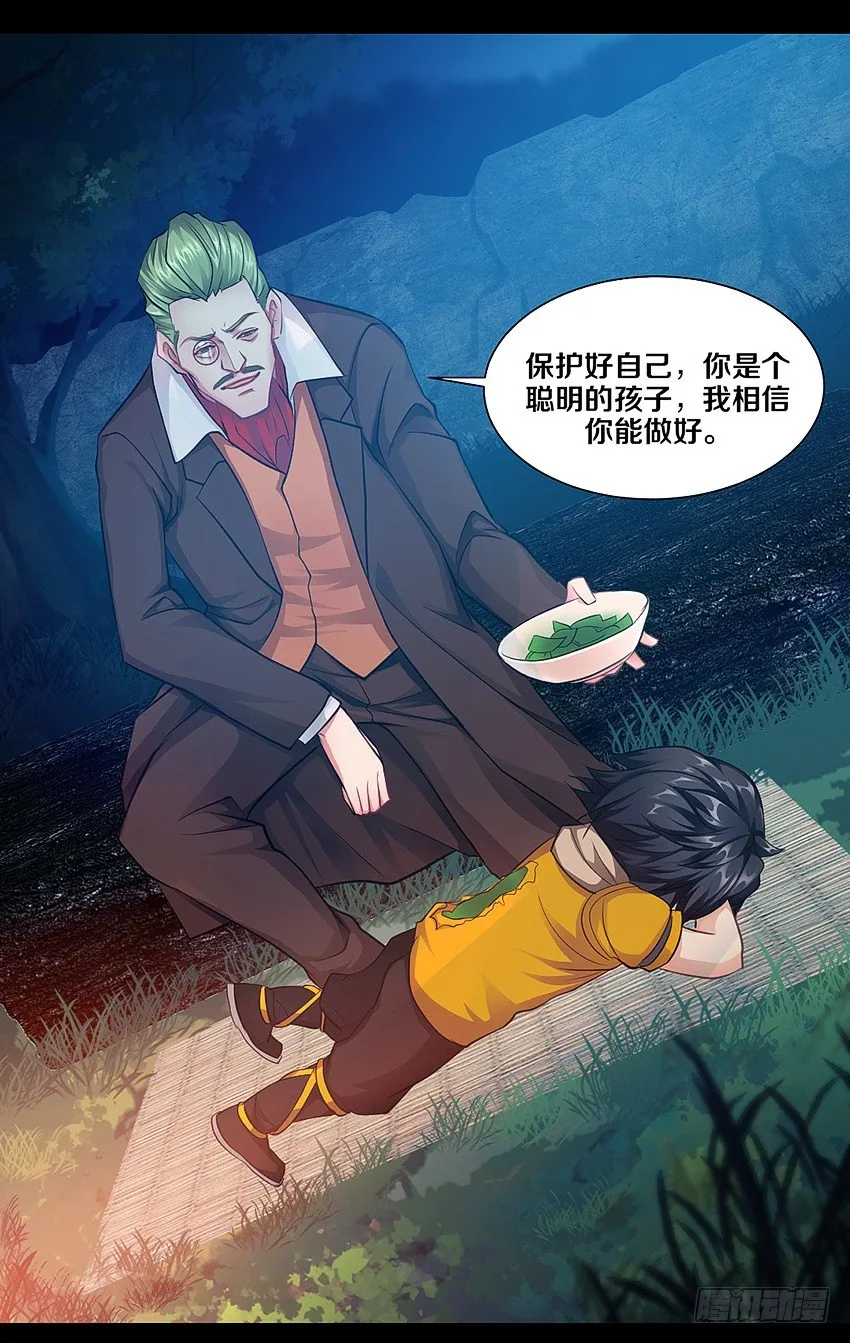 幸福来的太突然 第13页