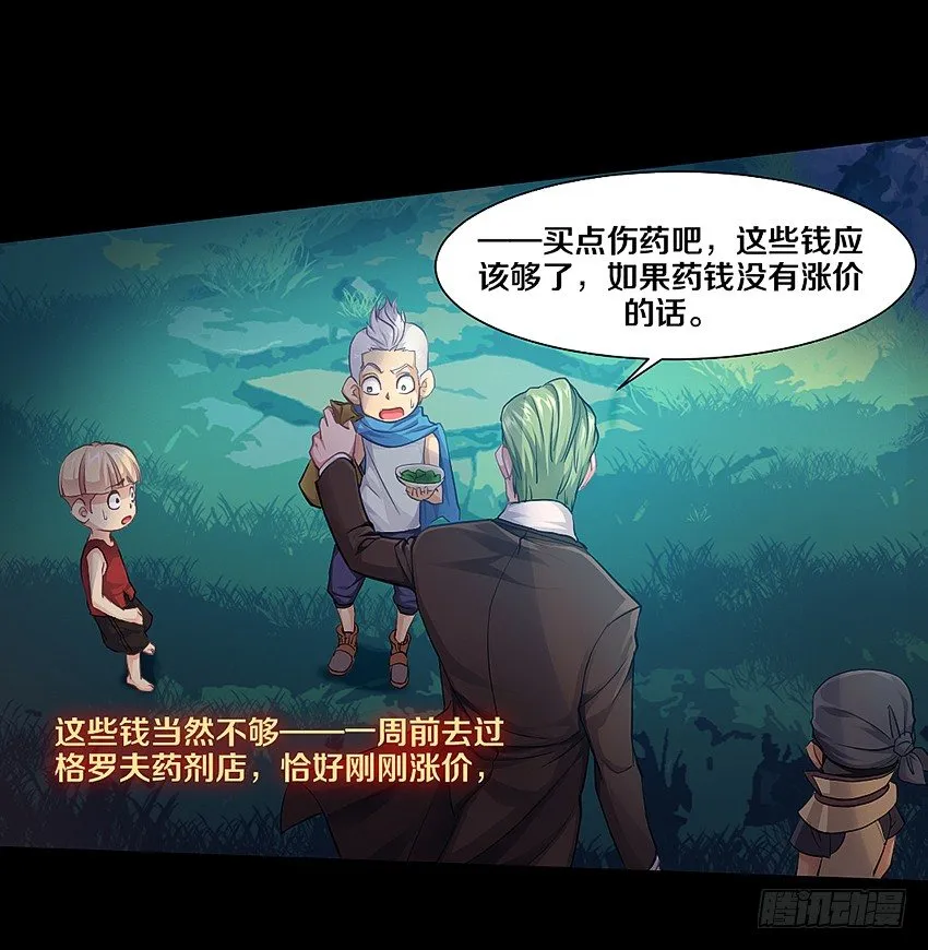 幸福来的太突然 第16页