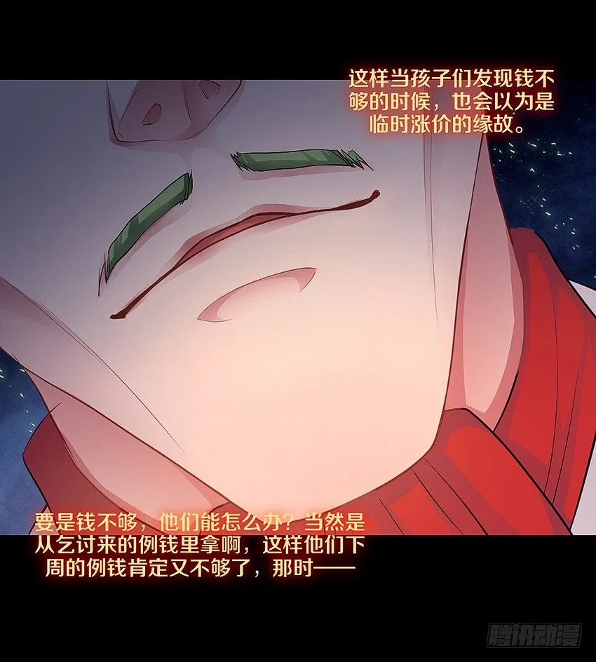 幸福来的太突然 第17页