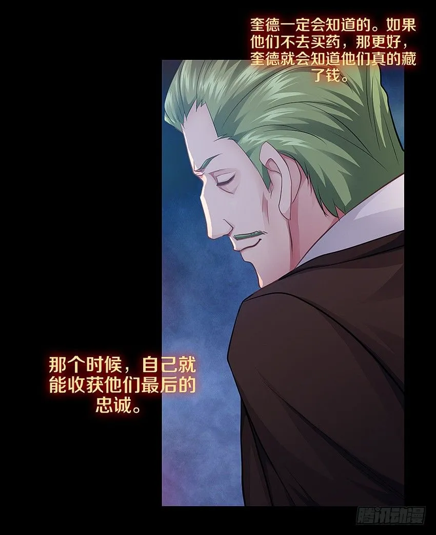 幸福来的太突然 第19页