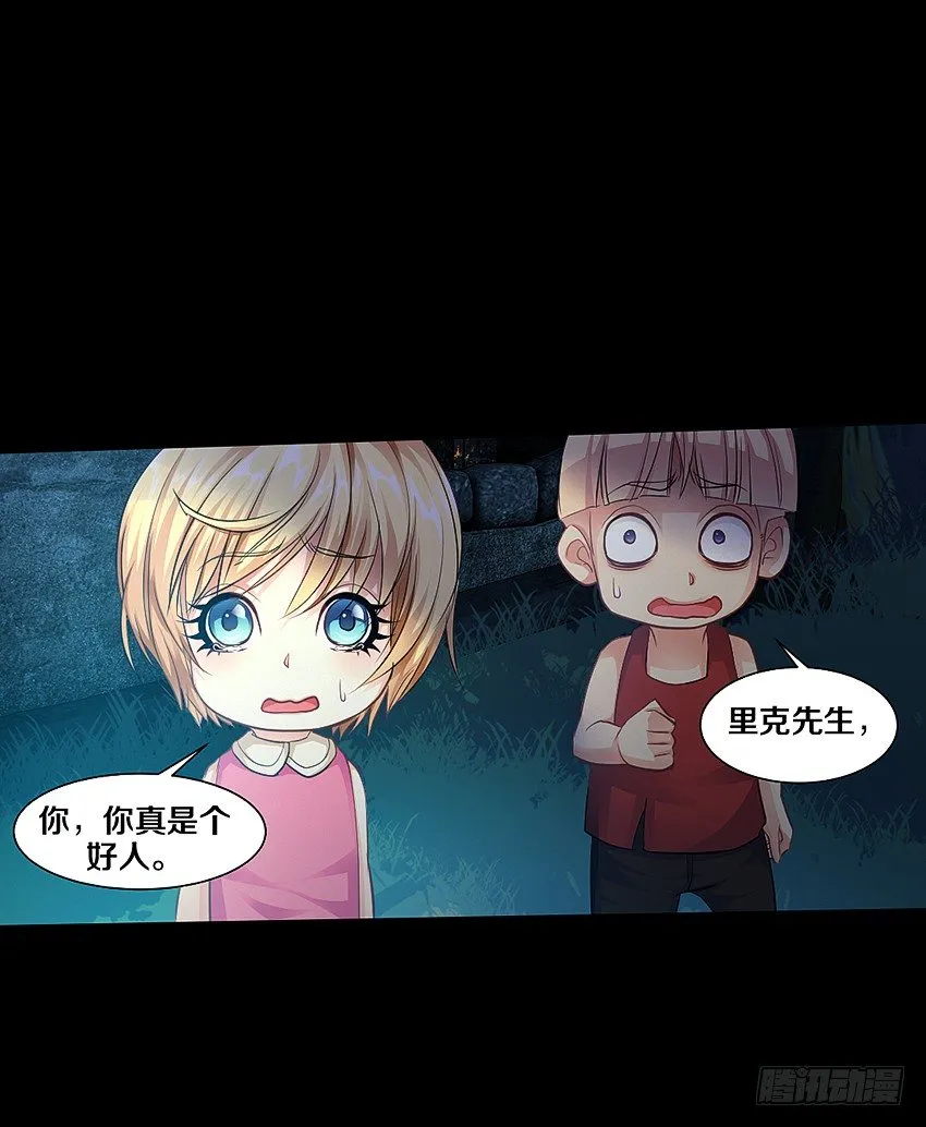 幸福来的太突然 第20页