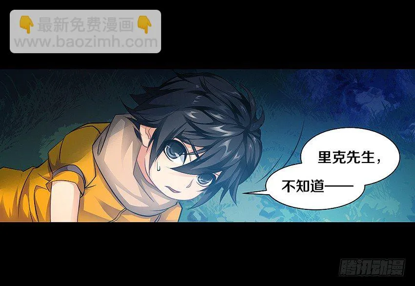 幸福来的太突然 第23页