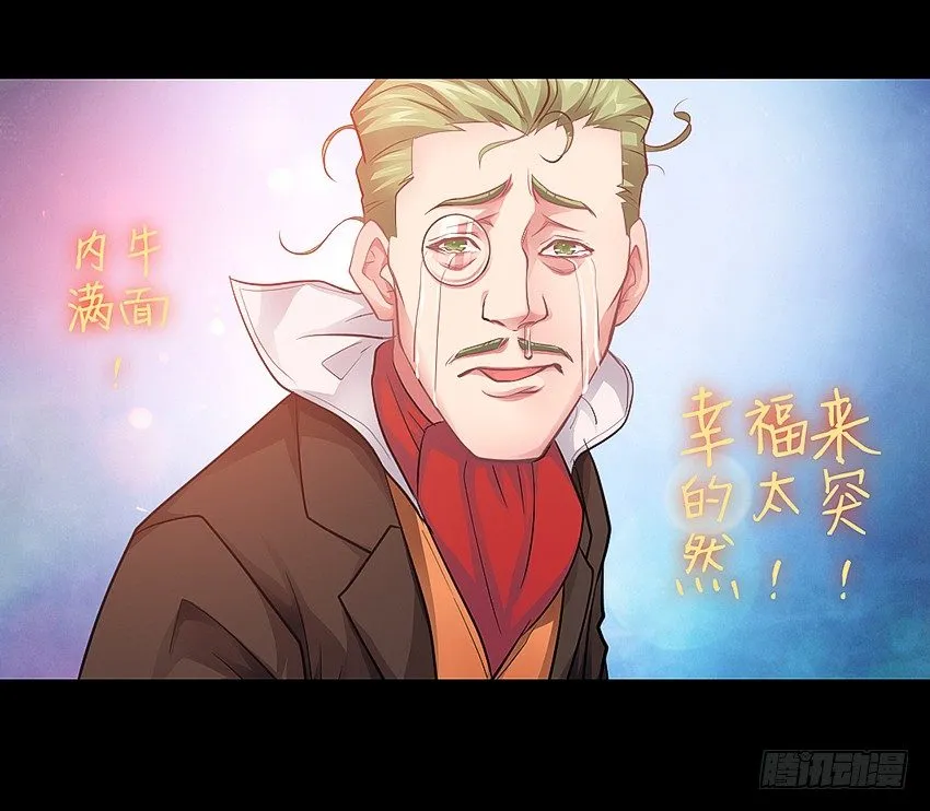 幸福来的太突然 第29页