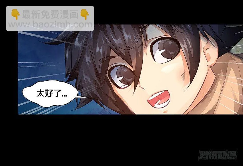 幸福来的太突然 第34页