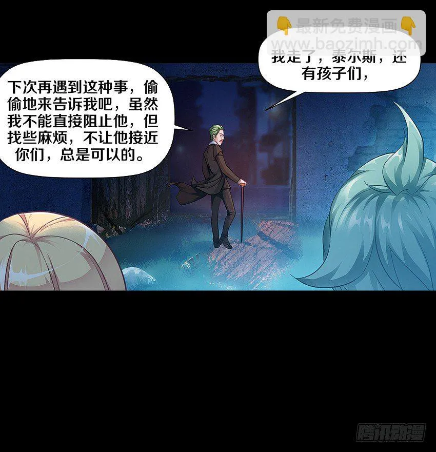 幸福来的太突然 第35页