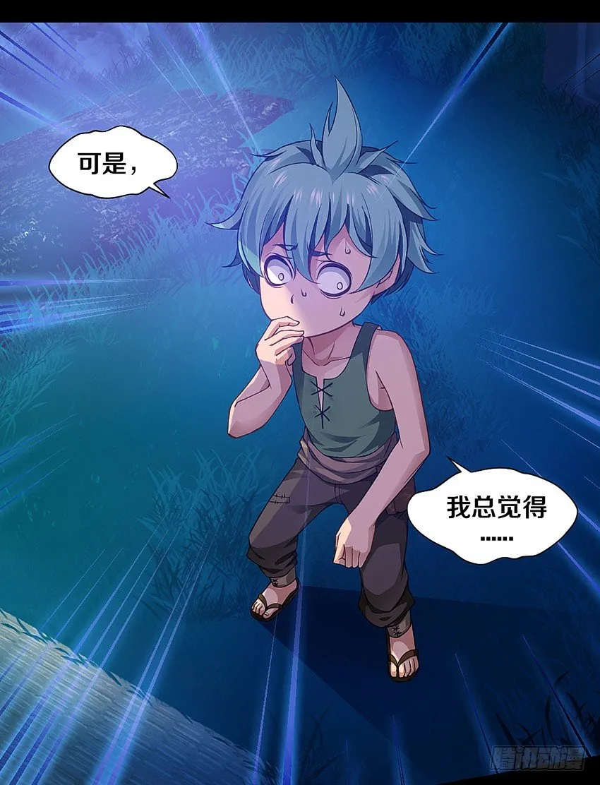 里克的异能 第4页