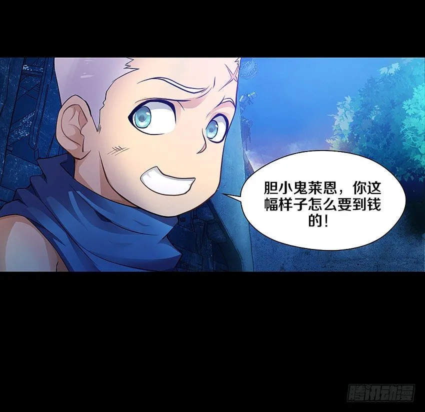 里克的异能 第7页