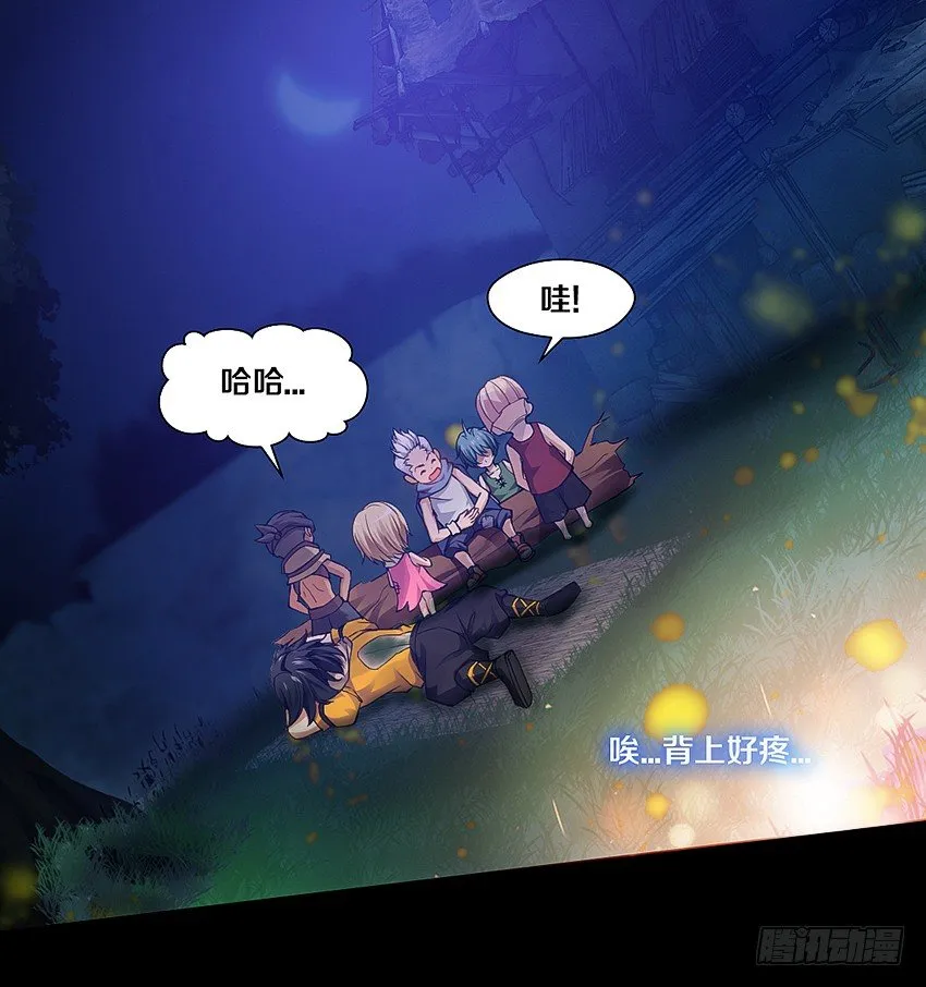 里克的异能 第9页