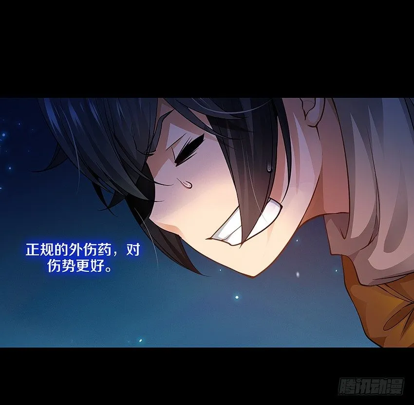 里克的异能 第10页
