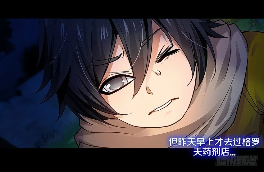 里克的异能 第11页