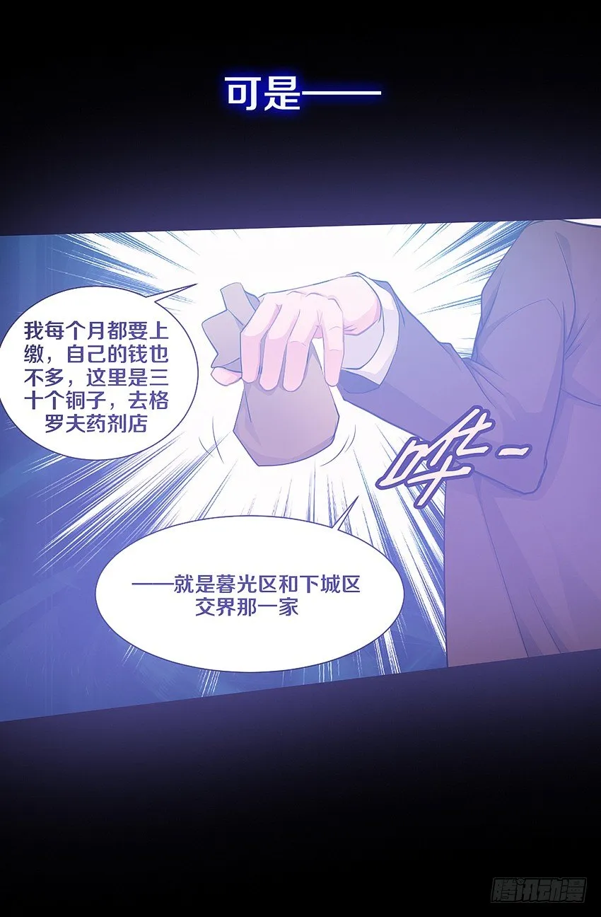 里克的异能 第14页
