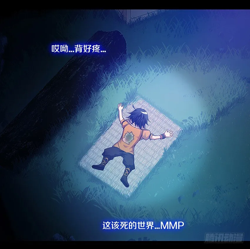 里克的异能 第16页