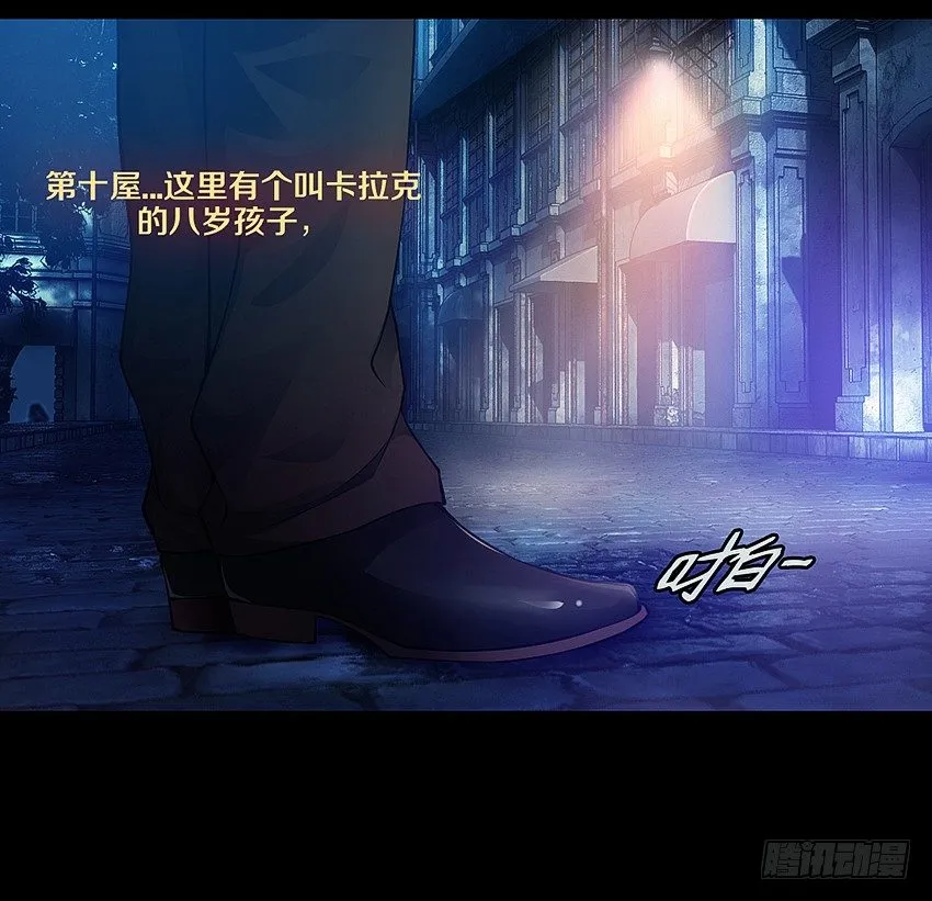 里克的异能 第17页
