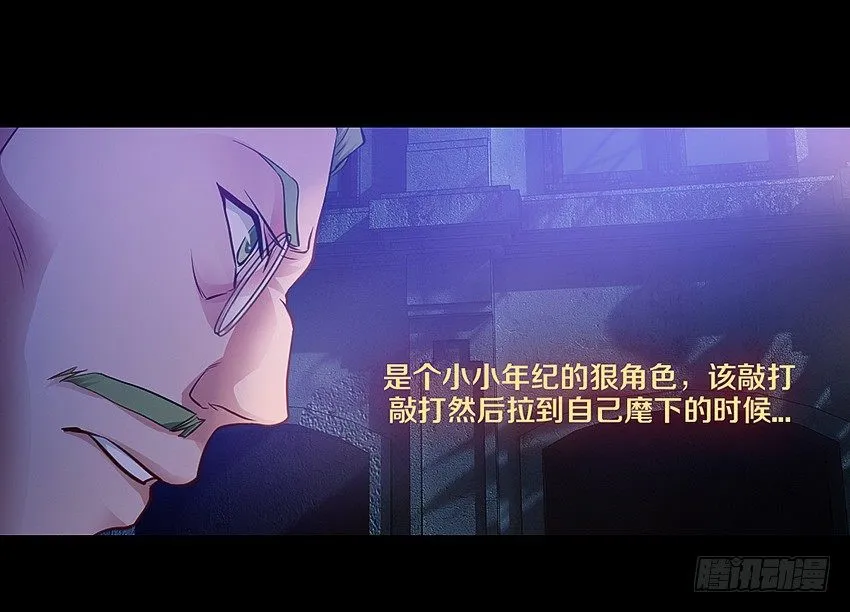 里克的异能 第18页