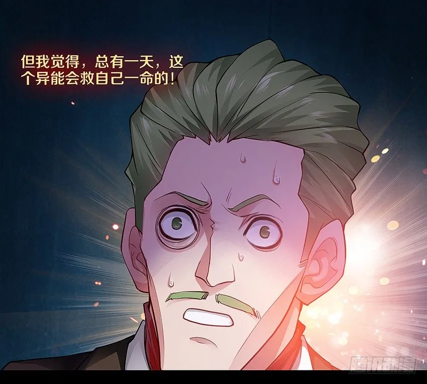 里克的异能 第22页