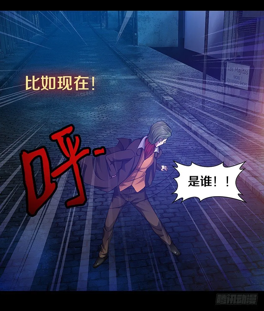 里克的异能 第23页