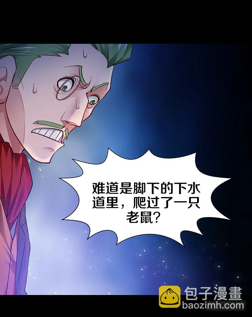 里克的异能 第28页