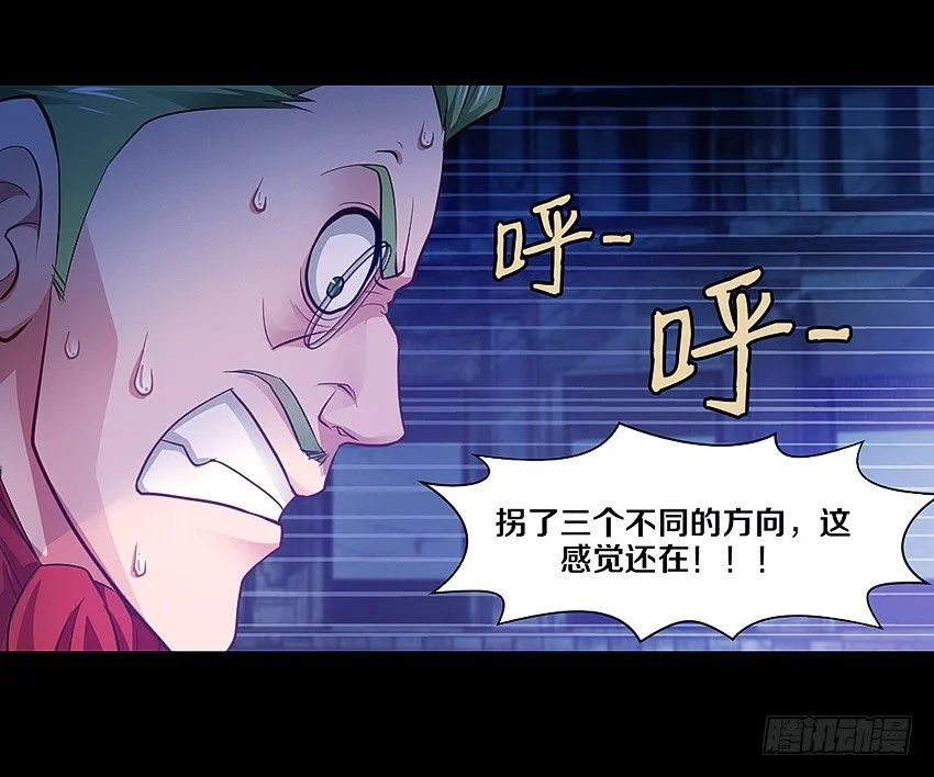 里克的异能 第30页