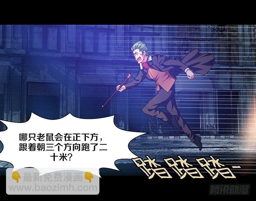 里克的异能 第31页