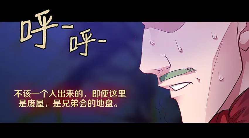 里克的异能 第33页