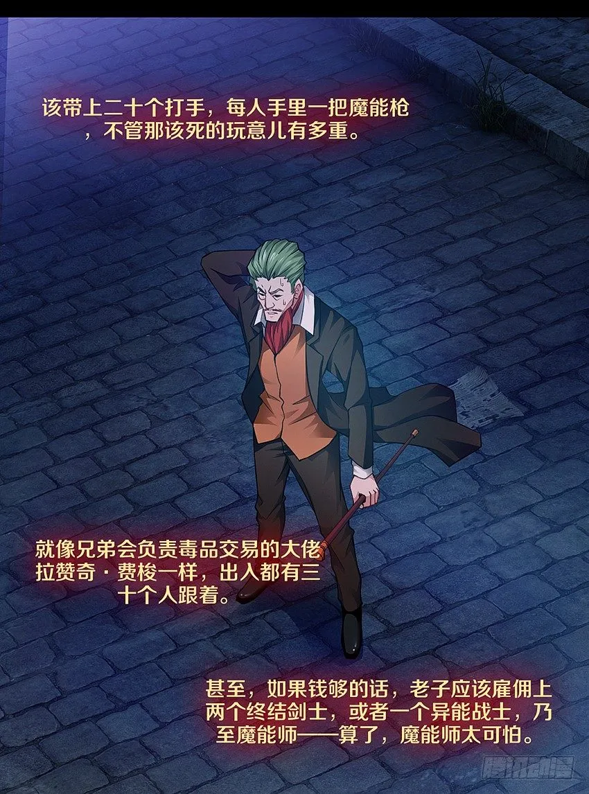 里克的异能 第34页