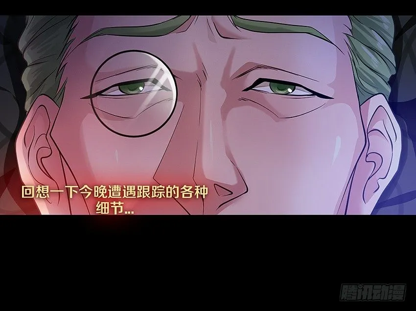 鬼魂再现 第5页