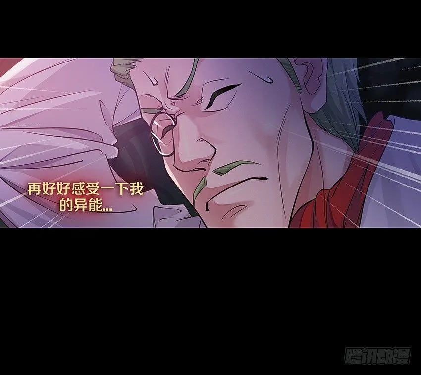 鬼魂再现 第7页