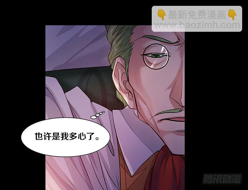 鬼魂再现 第9页