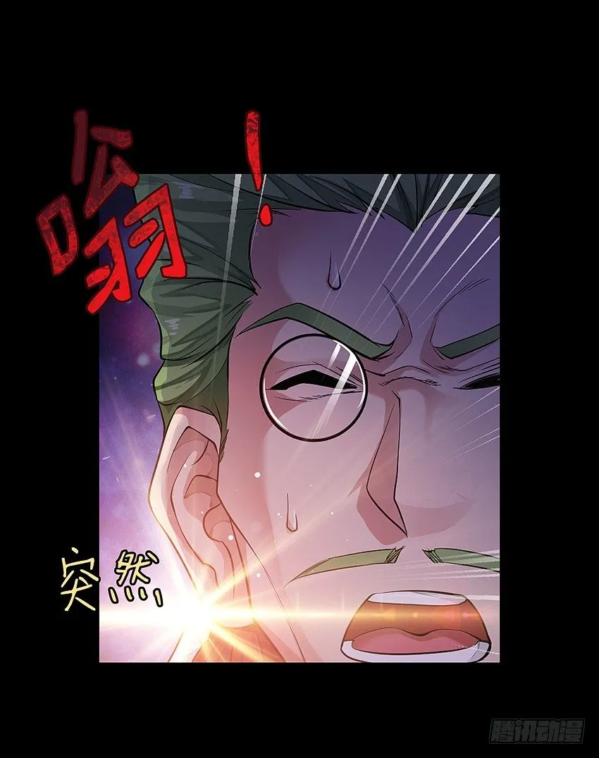 鬼魂再现 第10页