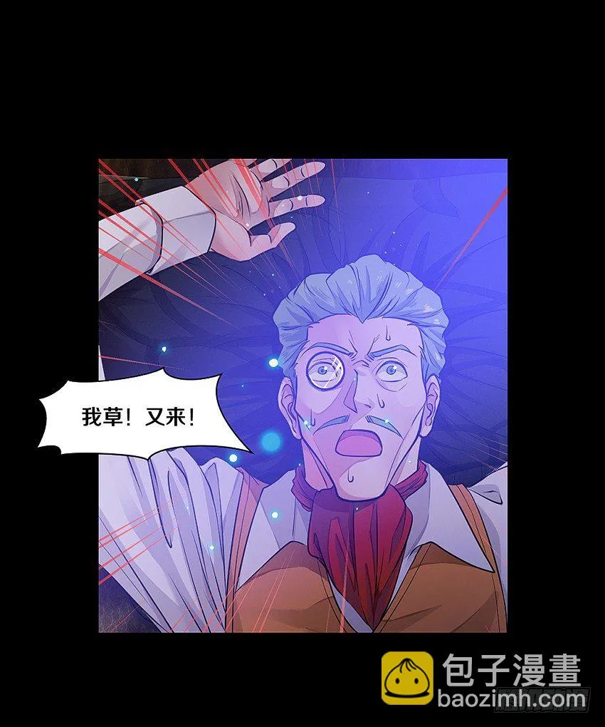 鬼魂再现 第11页