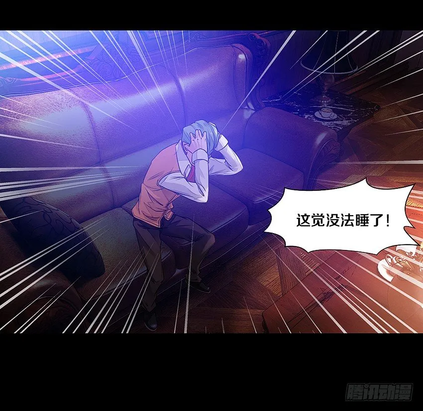 鬼魂再现 第12页