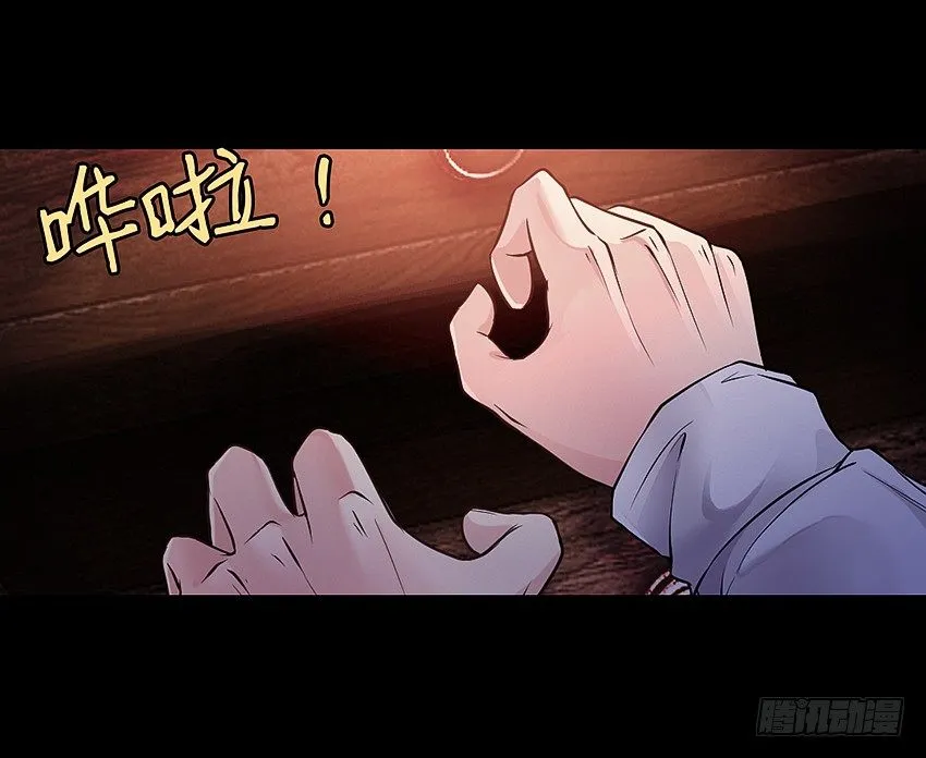 鬼魂再现 第13页